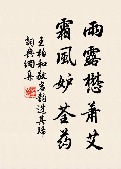 口頭餘映在，劍佩已相摩 詩詞名句