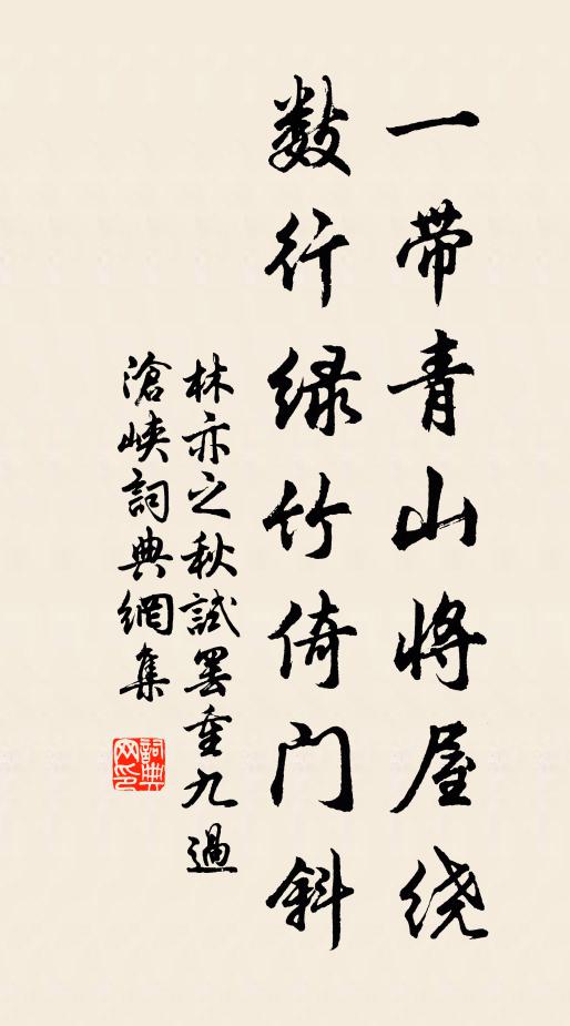 林亦之的名句_林亦之的詩詞名句_詩詞名句