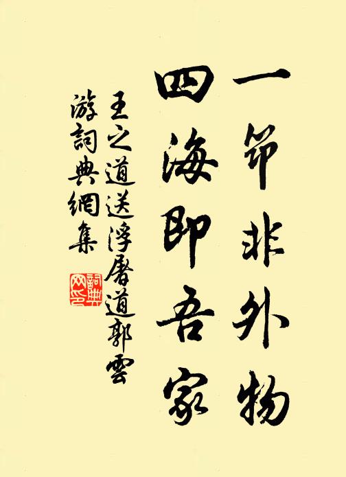 長悵浮雲點太清,只今何許問天晴 詩詞名句