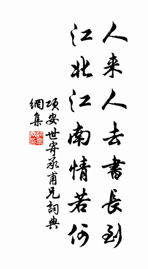 功成報天子,可以畫麟台 詩詞名句