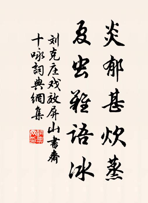 斯時瓊瑤贈,無以報兼金 詩詞名句