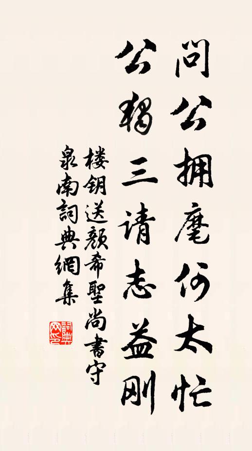 上路移時立，中軒隔宿來 詩詞名句