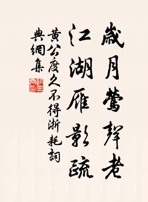 槐樹綠陰剛似蓋,天風吹動蟄龍翔 詩詞名句