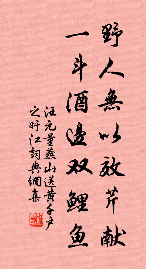 鷺浴魚跳在鏡屏，搖青浮碧太鮮明 詩詞名句