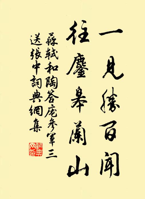 案上文書閒展讀，聖賢蹤跡重尋 詩詞名句