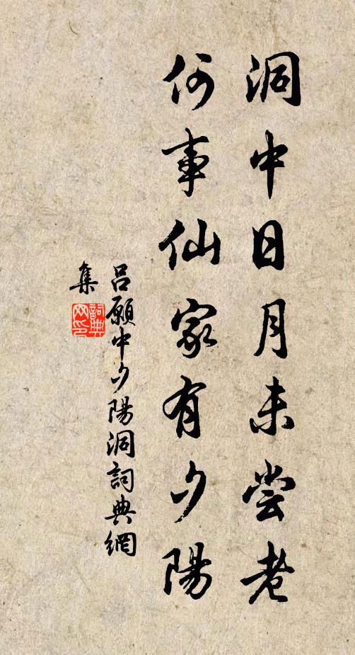 爭如終老嚴陵釣,千古清名一事無 詩詞名句