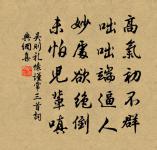 侍郎周公不赴富沙士論推高以詩寄呈原文_侍郎周公不赴富沙士論推高以詩寄呈的賞析_古詩文