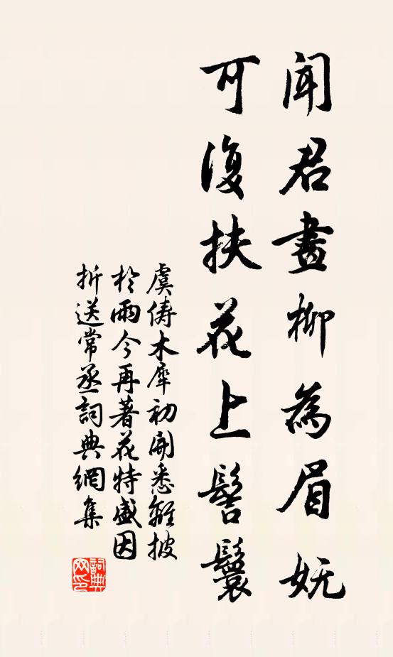 二三古鬚眉，冠雲帶含光 詩詞名句