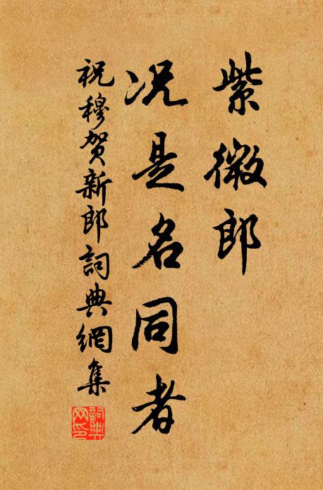 雲蒸雨族沛作霖,賢以類聚治乃興 詩詞名句