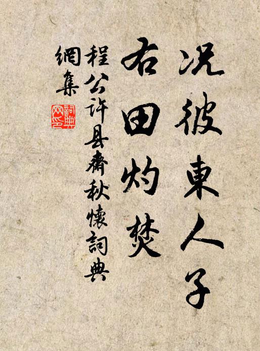 顯允君子，莫不令德 詩詞名句