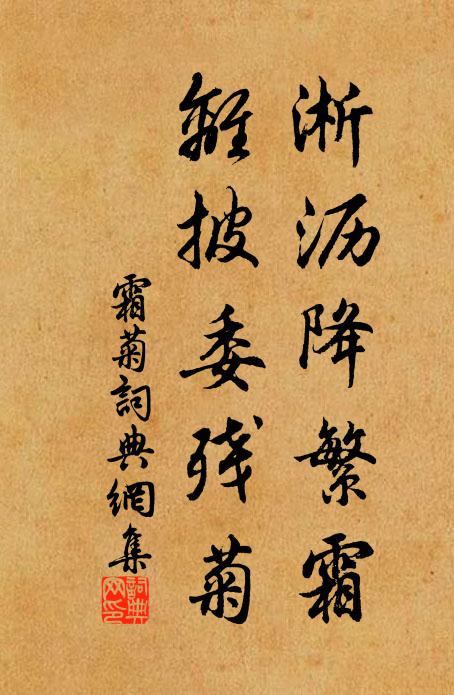 仙風鏘然韻流鈴,蘧蘧形開如酒醒,芳卿寄謝空丁寧 詩詞名句