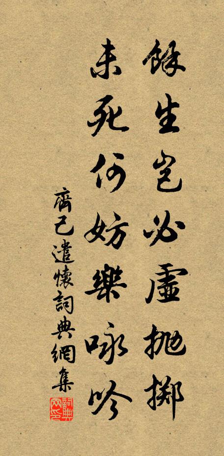 病根一去不留殘,勝似并州剪刀利 詩詞名句