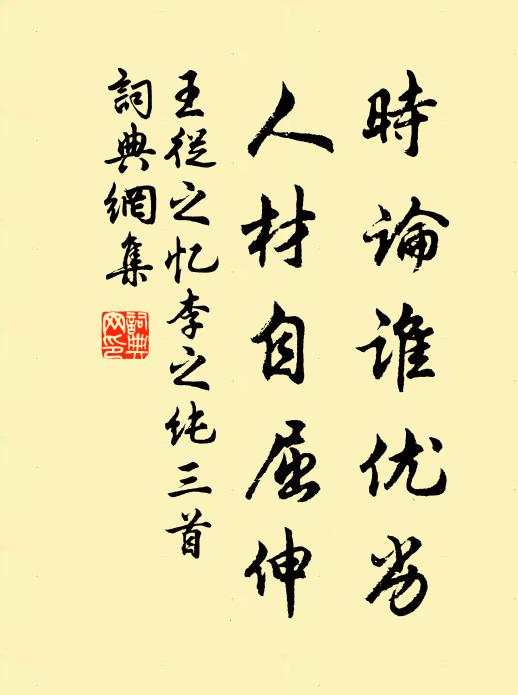 義這屈使坐北面,命騷如役仆與奴 詩詞名句