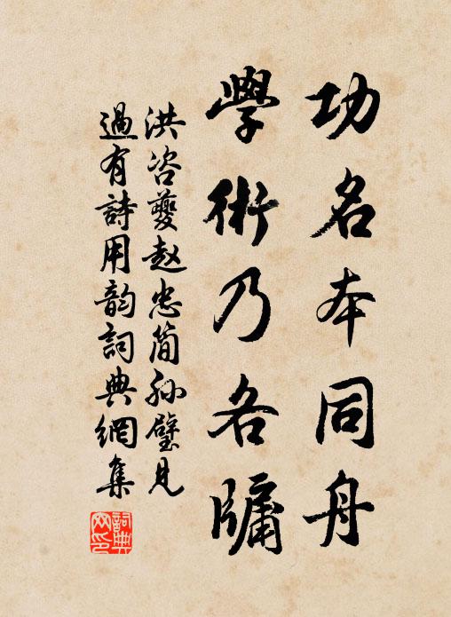 無酒能消夜，隨僧早閉門 詩詞名句