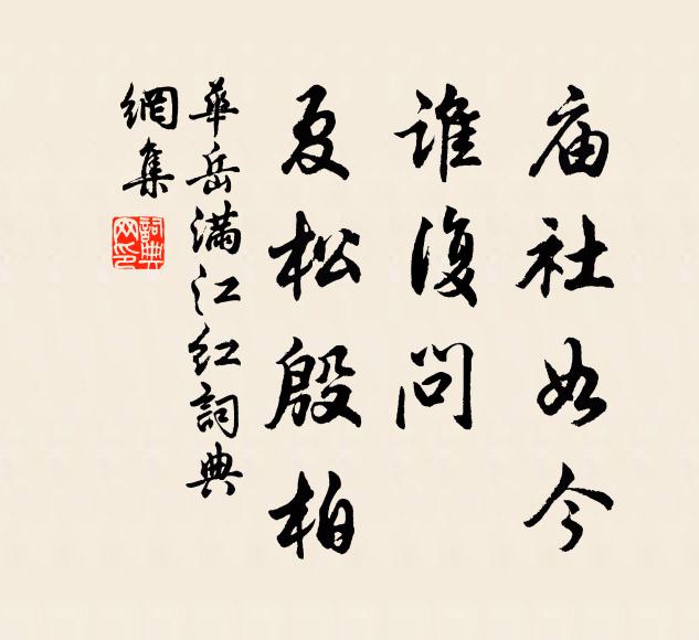 不獨夸痴頑，自足洗患難 詩詞名句