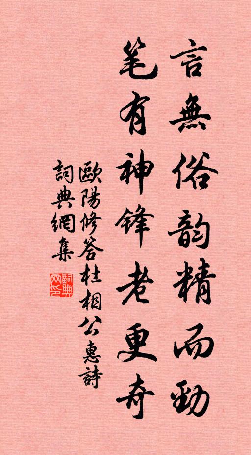 愁長欲長醉，薄酒又還醒 詩詞名句