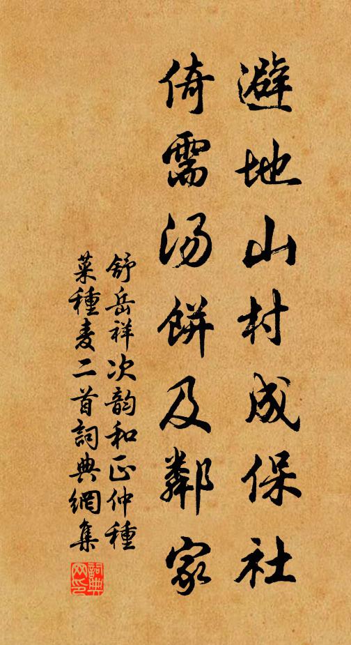 履綦故仿佛,蓋瓦已零亂 詩詞名句