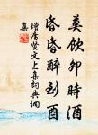 一日不見,如三月兮。 詩詞名句