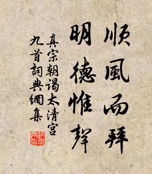 題小山蘇堤漁唱 詩詞名句