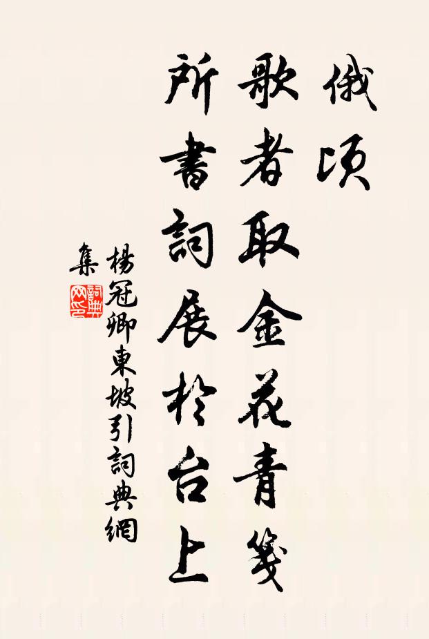 詩書為府道德林,樂在藏修洎游息 詩詞名句