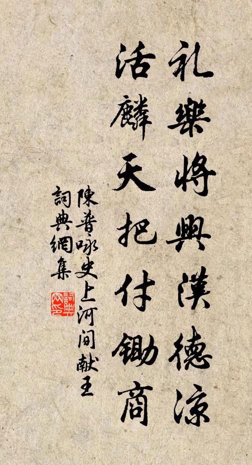 笙歌無處不繁華，春在鶯鶯燕燕家 詩詞名句