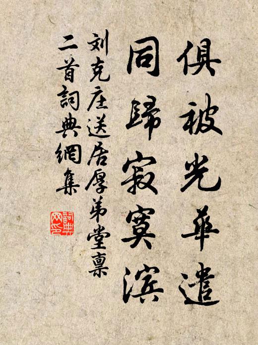 衙散吏歸冰樣靜,一庭落葉和晴鳩 詩詞名句