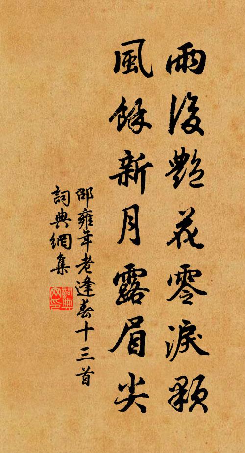 少年自結芳菲侶，老病惟添睡思濃 詩詞名句