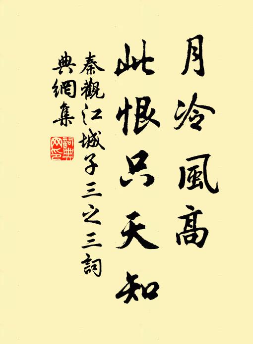 結作真晶,明明殊麗 詩詞名句