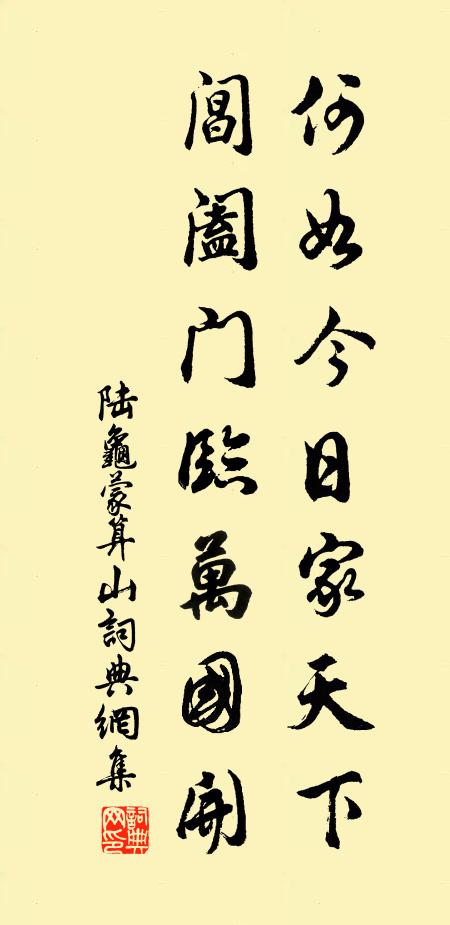 秦山刊日月，周鼓頌畋漁 詩詞名句