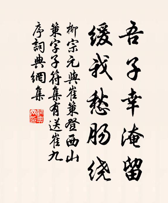 終日喔其間，一臥寂百感 詩詞名句