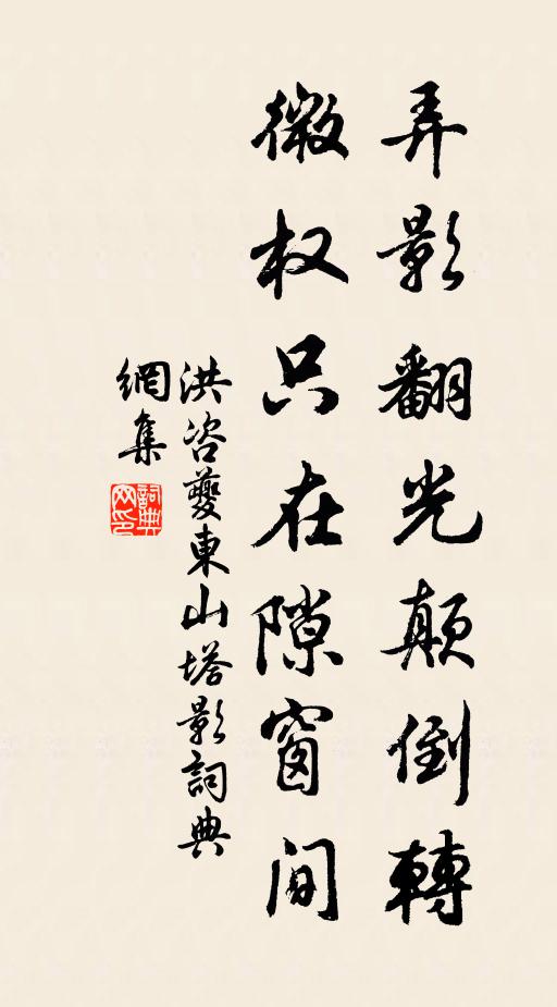 殘羹冷飯且充齋 詩詞名句