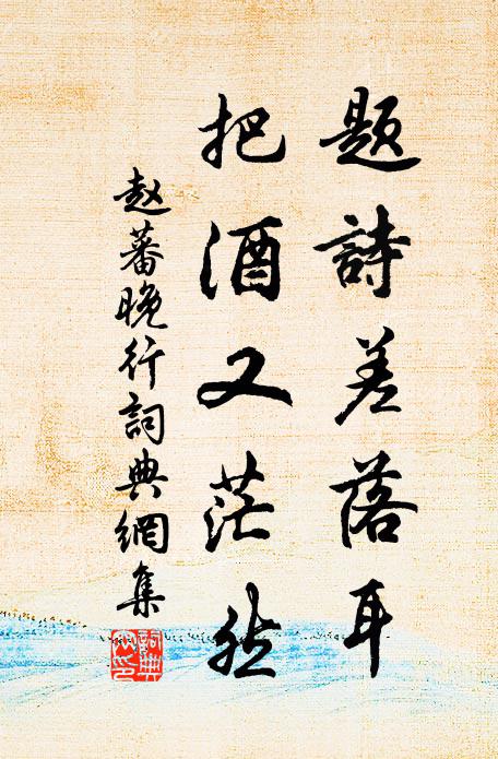 可以狎鷗鳥 詩詞名句