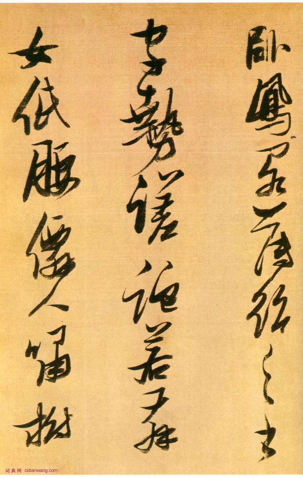 張瑞圖行書論書卷