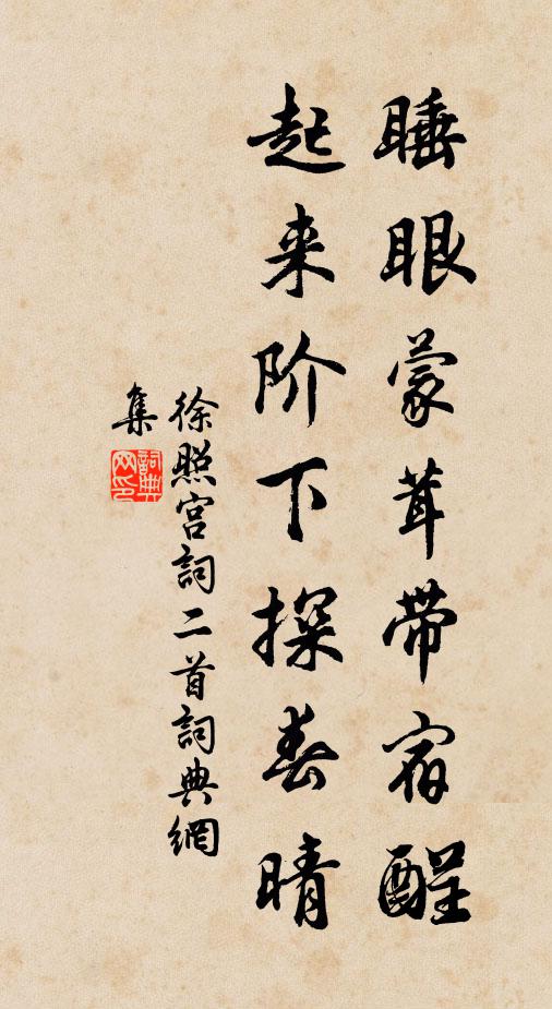 寧辭園令秩,不改淵明調 詩詞名句