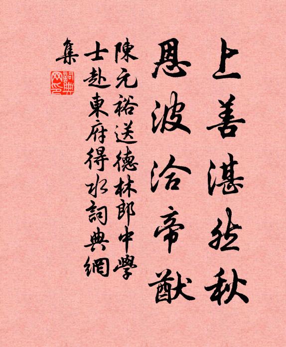 皚皚繁霜，兒則履之 詩詞名句