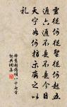 借宅備三徑,讀書窮九丘 詩詞名句