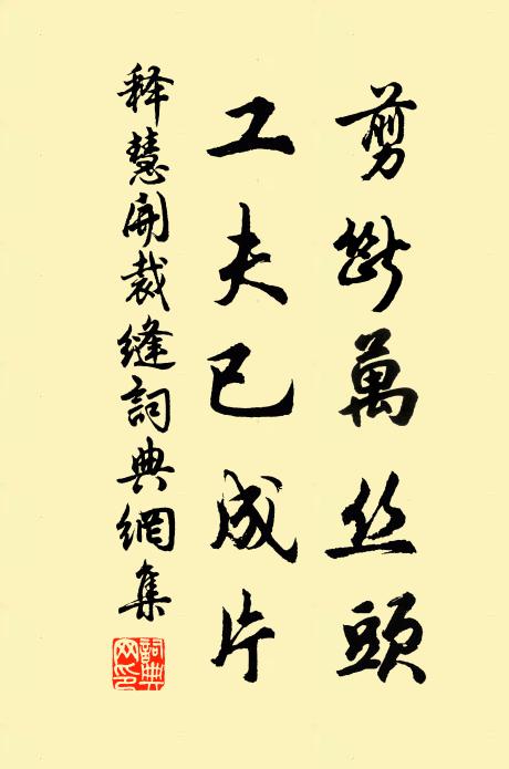 術造勾庚妙，書研遁甲精 詩詞名句