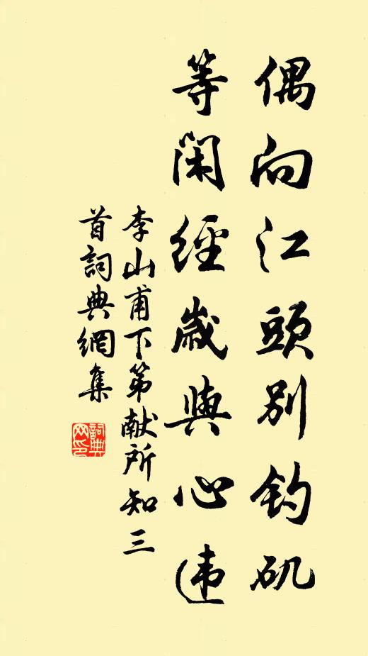 殘月寺鐘外愁來,曉風岸,酒邊人去 詩詞名句