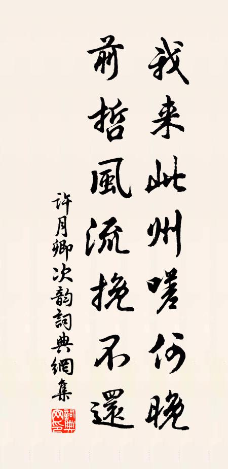 回棹荒雞報曉 詩詞名句