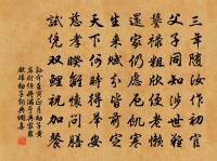 齏辛尋幼婦，醴酒憶先王 詩詞名句