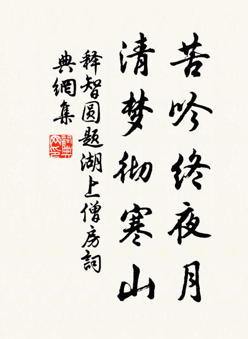 輦轂只今煩佐治,僮奴休復事歡迎 詩詞名句