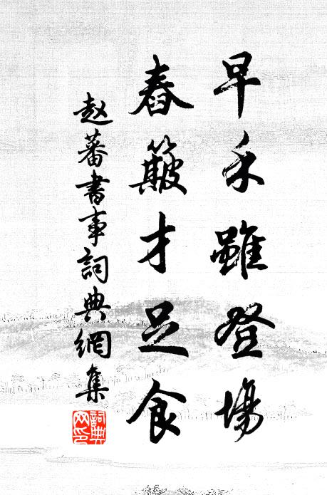 君如載酒須盡醉，醉來不復思天涯 詩詞名句