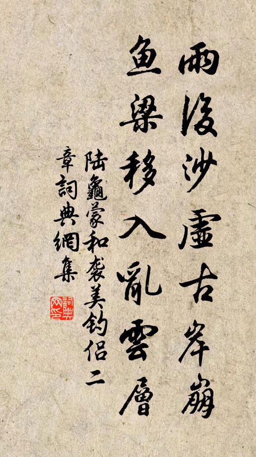 墾闢山畦引石泉，盤中農樂看當前 詩詞名句