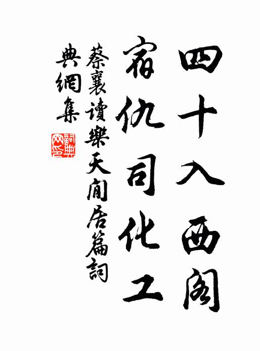 佛事圓來作歸想,出門歧路平如掌 詩詞名句