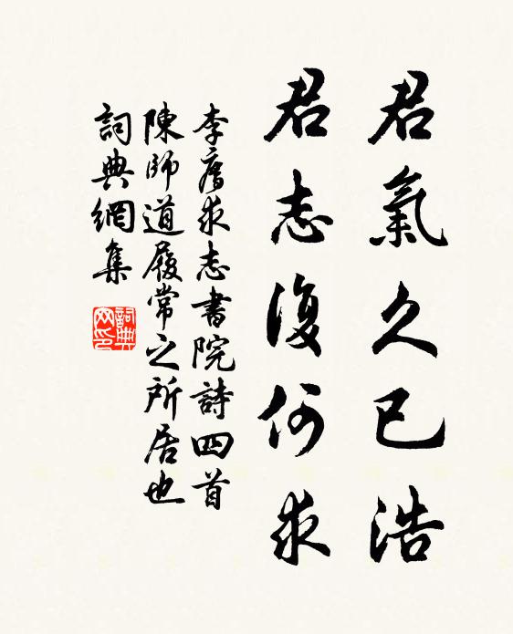 這身在、廣寒宮裡 詩詞名句