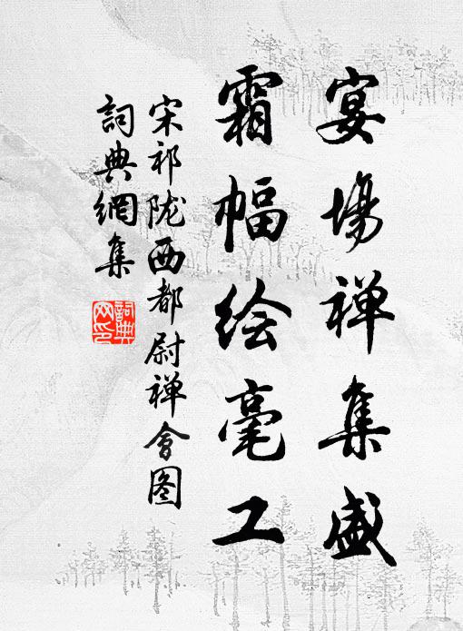 向來專一丘,不受山庭勒 詩詞名句