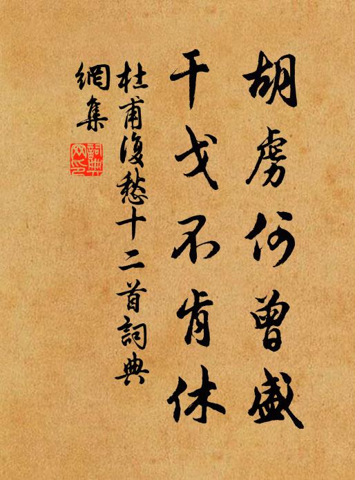 變幻胥真諦，如觀乾闥城 詩詞名句