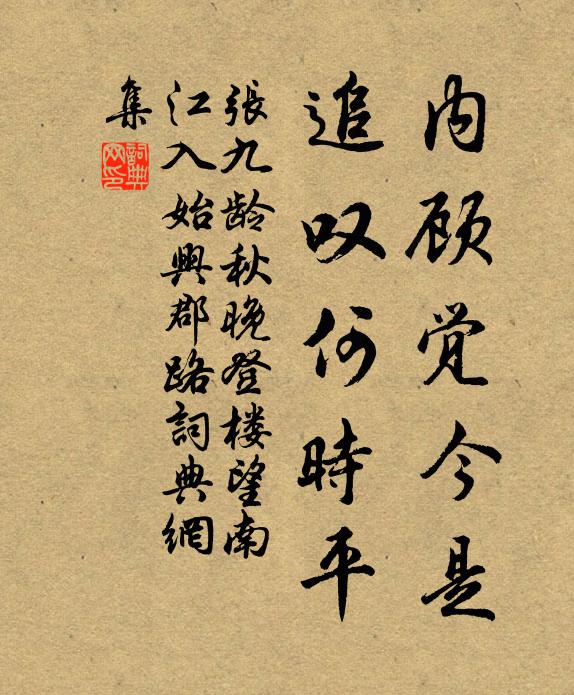 讀書復騎射 詩詞名句