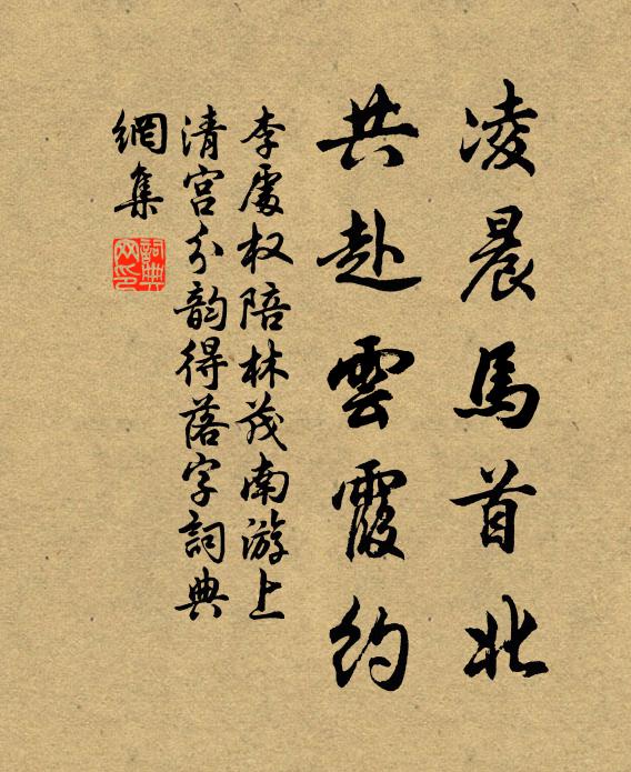 富貴吾應自有,功名不用渠多 詩詞名句