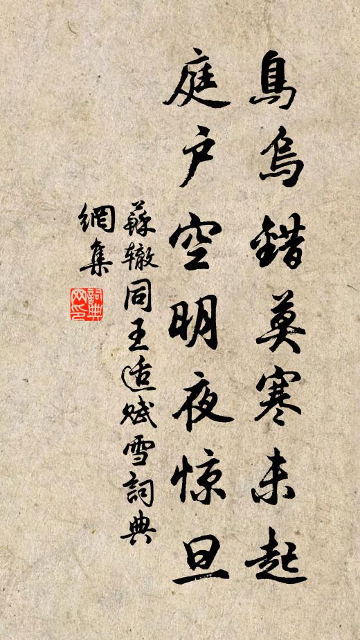 小人弗勝善類氣,嬖倖不累治世樣 詩詞名句